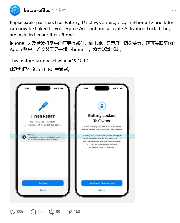 郊区苹果手机维修分享iOS 18 升级激活锁 