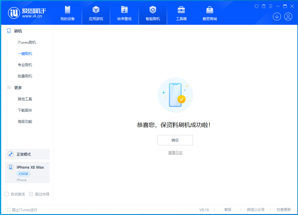 郊区苹果手机维修分享没有接收到iOS更新推送怎么办 