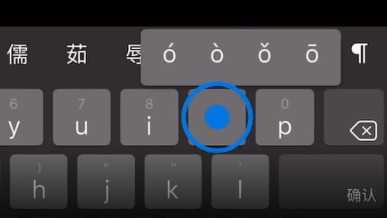 郊区苹果手机维修分享iPad 键盘输入的三个小技巧 