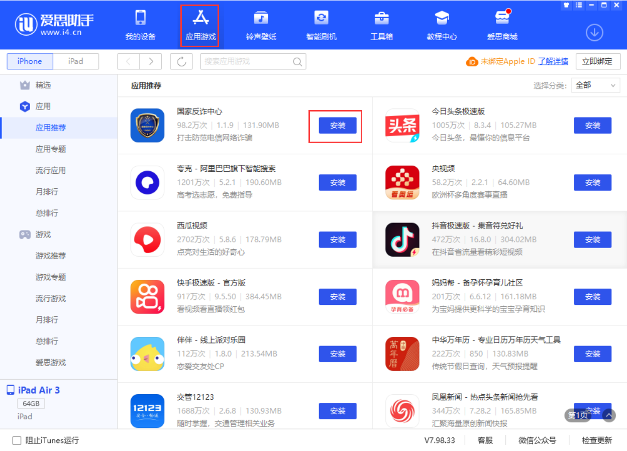 郊区苹果手机维修分享iPhone 从 iOS 15 降级到 iOS 14.7/14.7.1 之后无法下载更新应用怎么办 