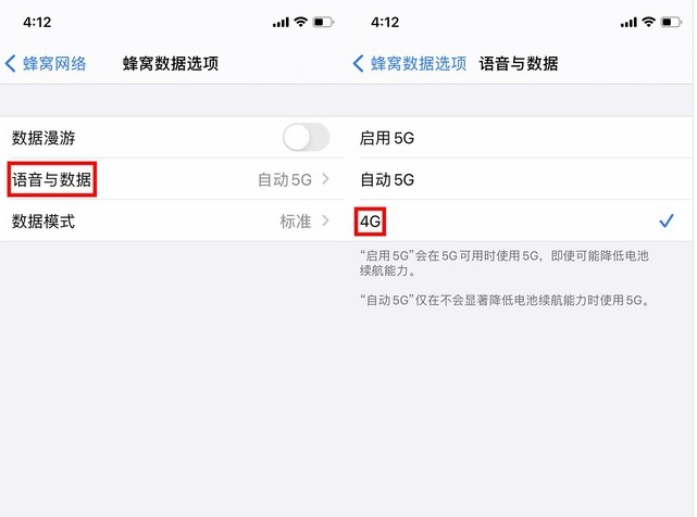 郊区苹果手机维修分享iPhone使用5G更耗电吗 