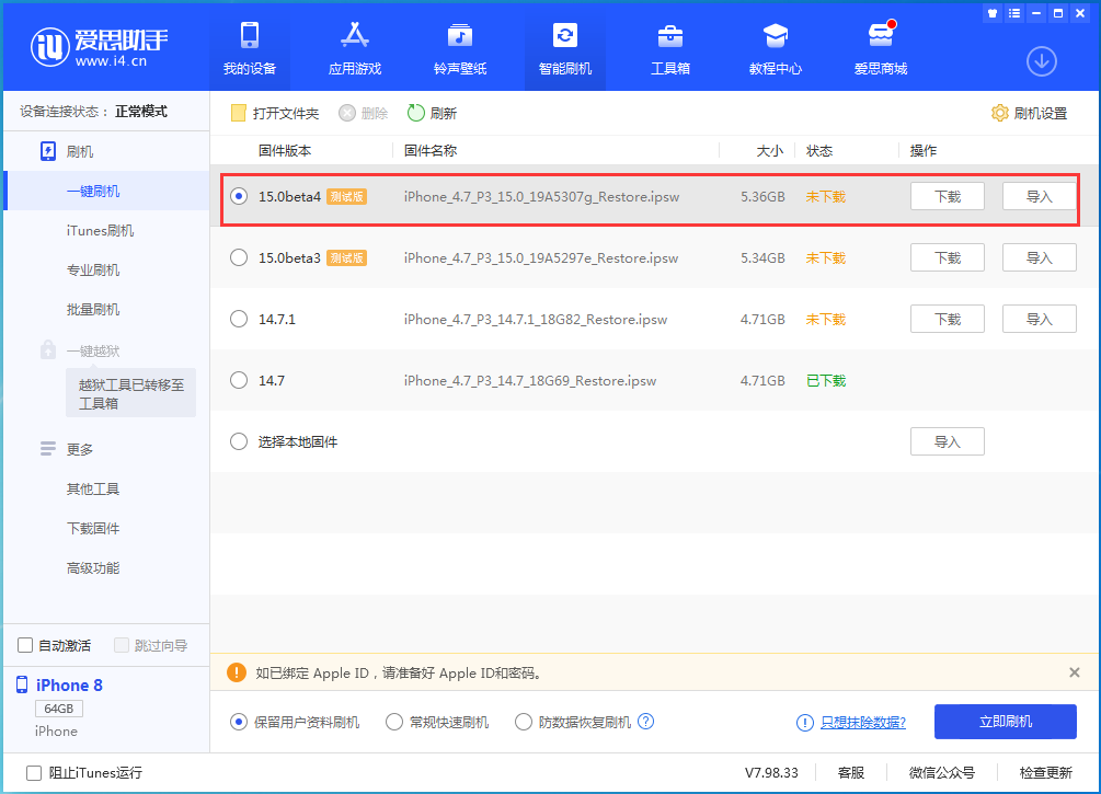 郊区苹果手机维修分享iOS15 Beta4更新内容汇总 