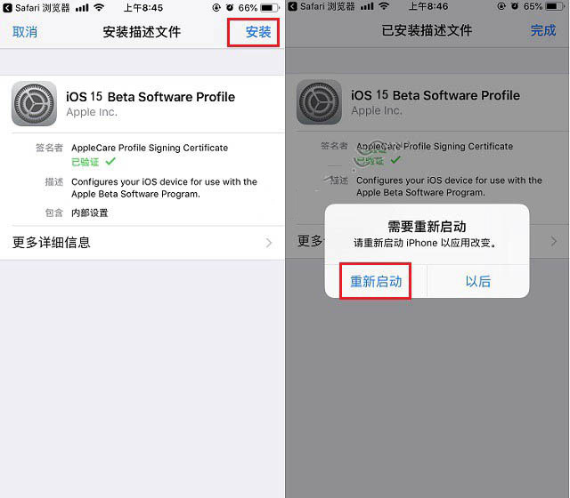 郊区苹果手机维修分享iOS15 beta2修订版更新了什么内容 