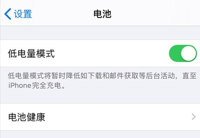 郊区苹果手机维修分享苹果 iPhone 12 的省电小技巧 