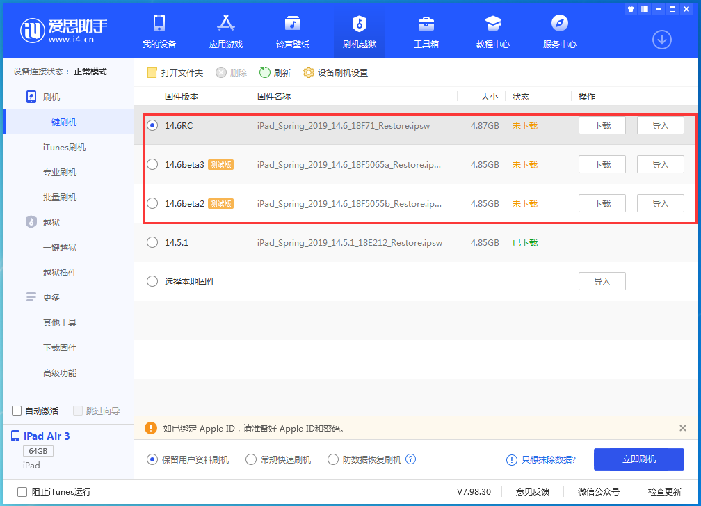 郊区苹果手机维修分享升级iOS14.5.1后相机卡死怎么办 