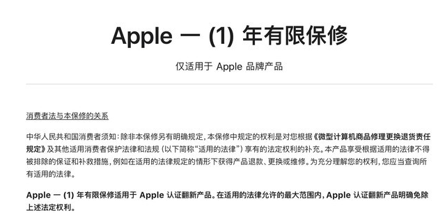 郊区苹果手机维修分享苹果官翻机值得选购吗 