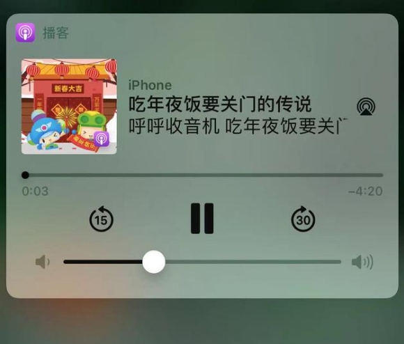 郊区苹果手机维修分享让 Siri 陪你过春节 