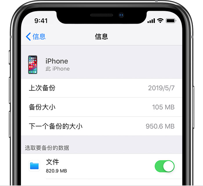 郊区苹果手机维修分享iPhone 显示“备份失败”应如何解决 