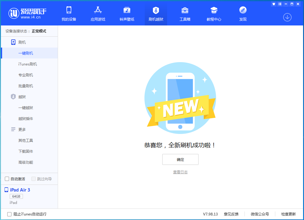 郊区苹果手机维修分享iOS 14.4RC 版更新内容及升级方法 