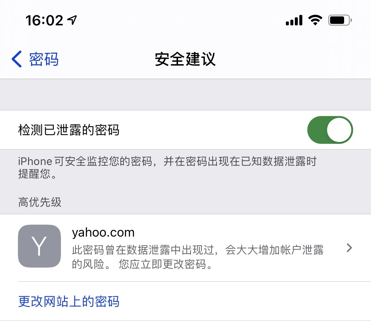 郊区苹果手机维修分享iCloud 钥匙串有什么用 