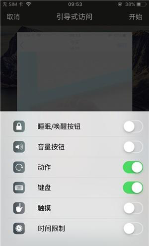 郊区苹果手机维修分享iOS 14中引导式访问模式有什么用 