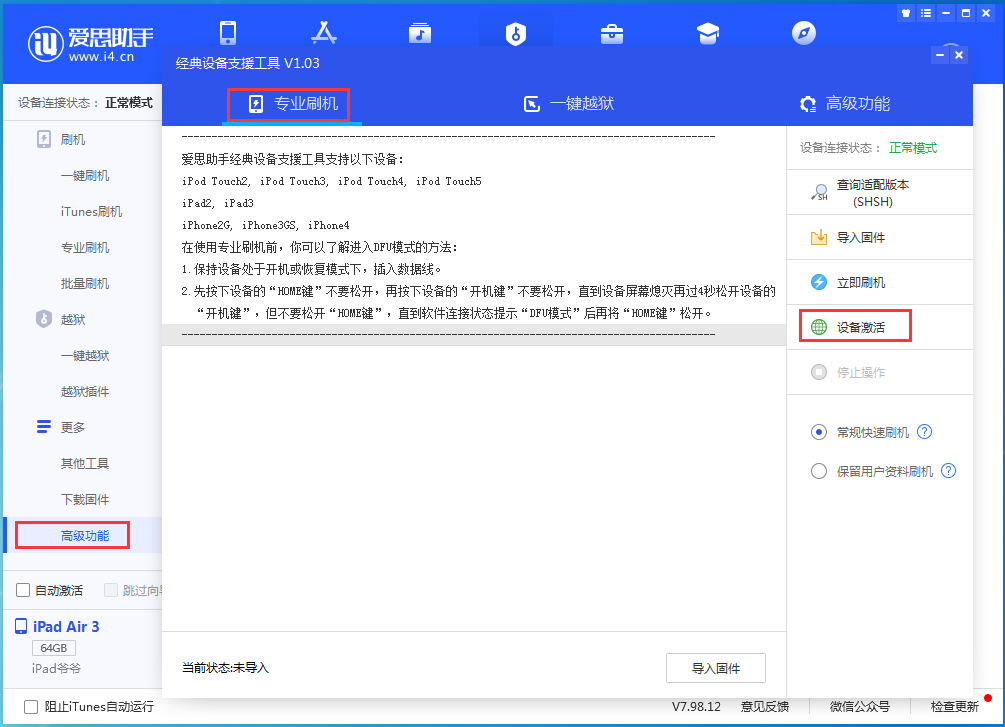 郊区苹果手机维修分享iOS 14.2RC 版更新了什么内容 