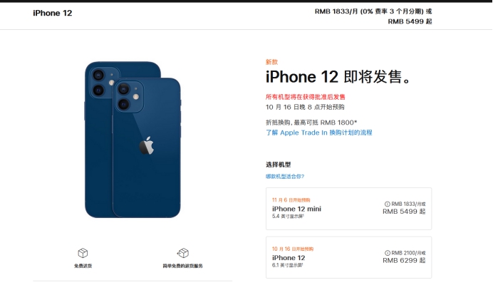 郊区苹果手机维修分享今年的iPhone12便宜吗 