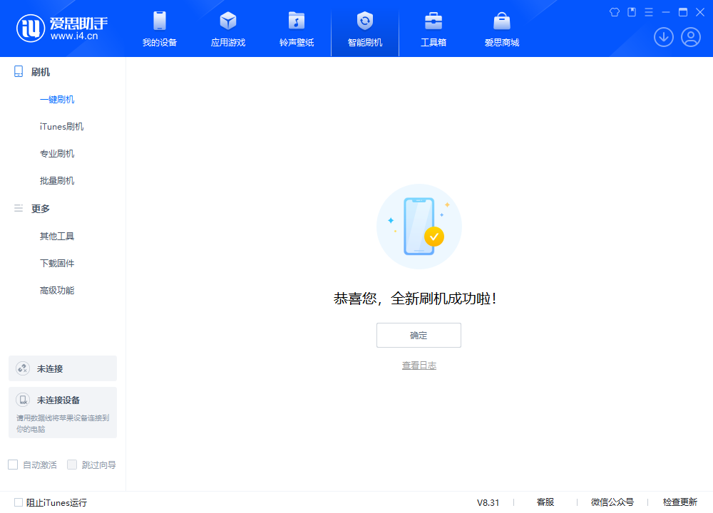 郊区苹果手机维修分享iOS 18.2正式版升级_iOS 18.2正式版一键刷机教程 