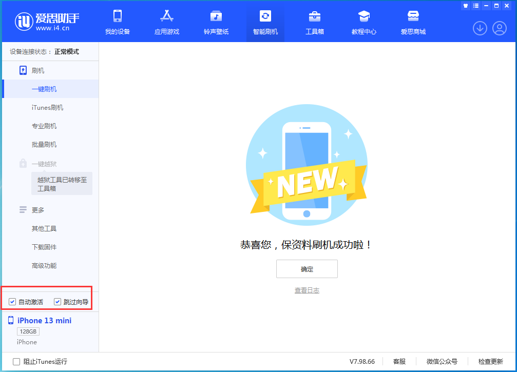 郊区苹果手机维修分享iOS 16.5测试版升级_iOS 16.5测试版一键刷机教程 