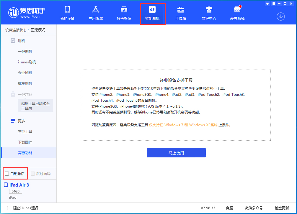 郊区苹果手机维修分享iOS 15.2 测试版升级_iOS 15.2 测试版一键刷机教程 